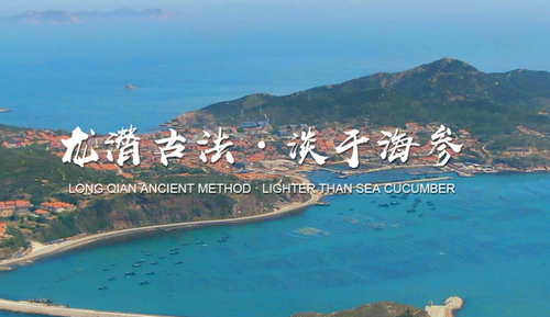 長島水發海參的方法