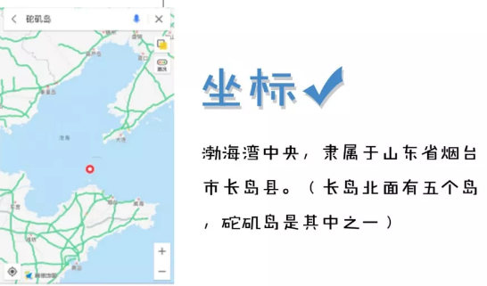煙臺原生態海島-砣磯島